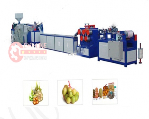 Экструзионная линия SW-55   производства сетки для овощей и фруктов