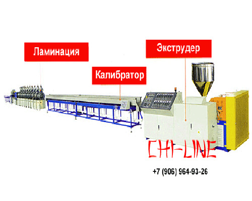 Линия SJ-90 для производства декоративных профилей LVKE, до 100 кг/час